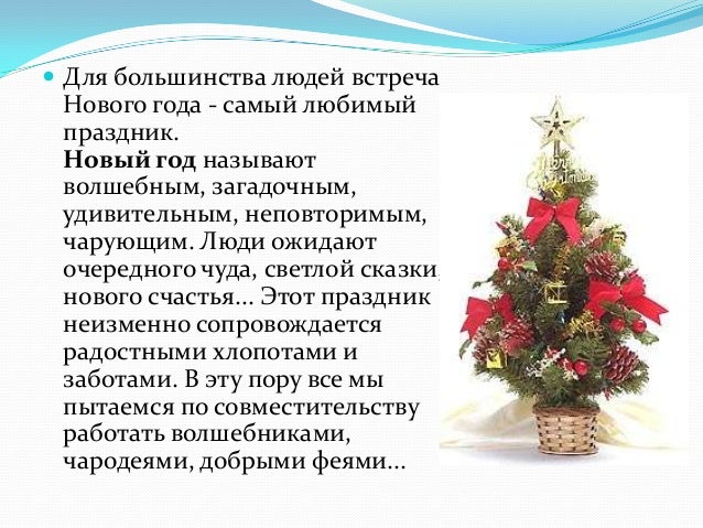 Самый Новый Год 2 Самый Новый Год 2
